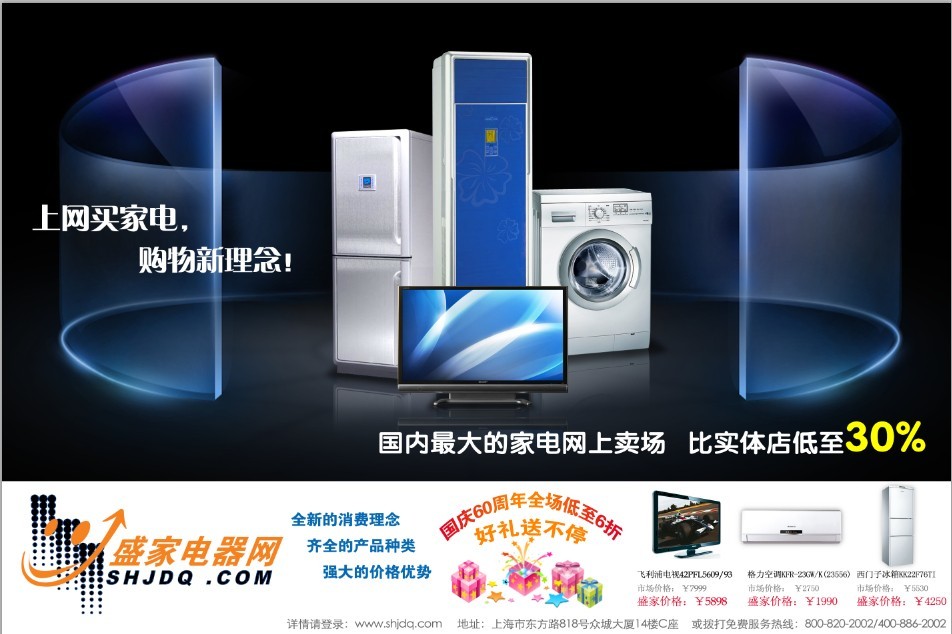 智能家電，煥新你的精致衣櫥生活